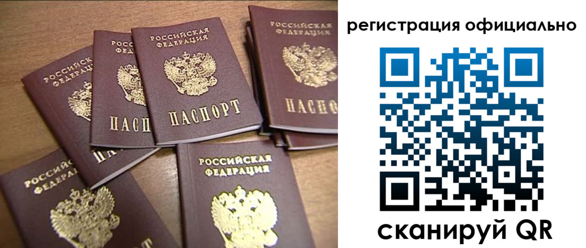прописка для кредита в Пугачёве