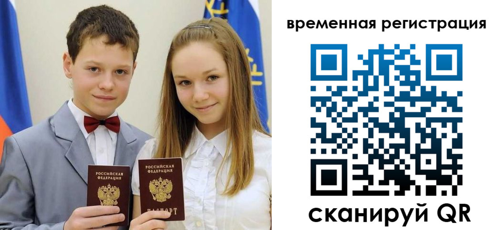 прописка регистрация в Пугачёве