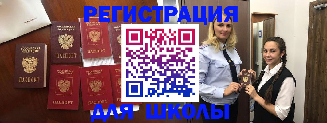 прописка для военкомата в Пугачёве