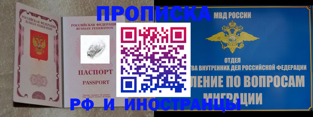 временная прописка в Пугачёве