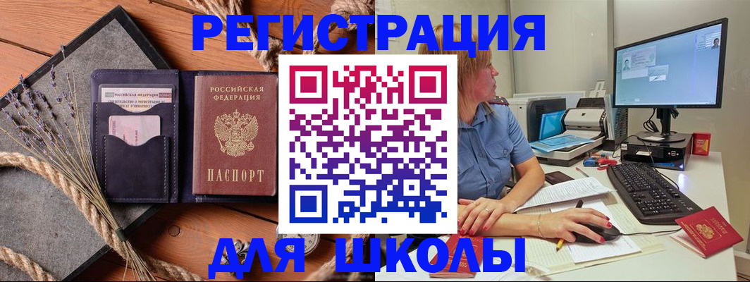 временная регистрация для всех в Пугачёве