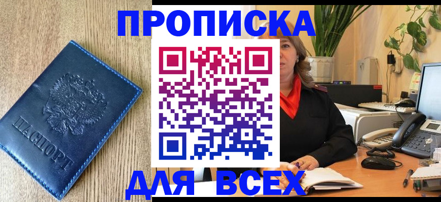 временная регистрация в квартире в Пугачёве