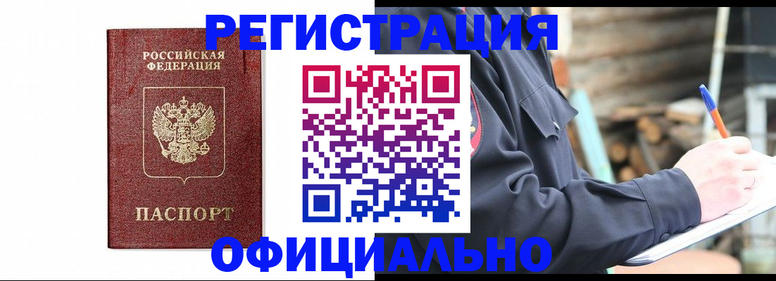 прописка для кредита в Пугачёве