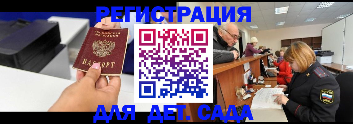 временная регистрация купить в Пугачёве