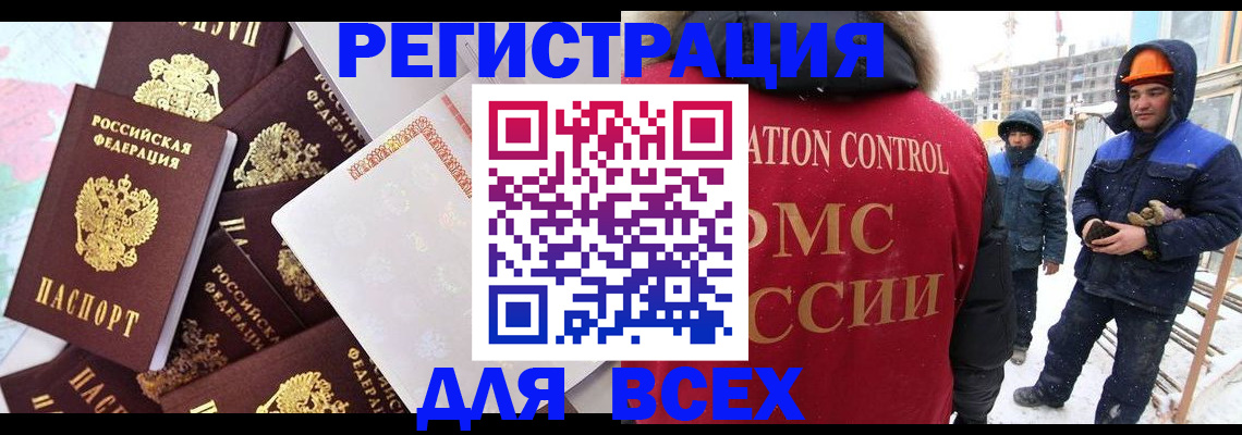 временная регистрация собственник в Пугачёве