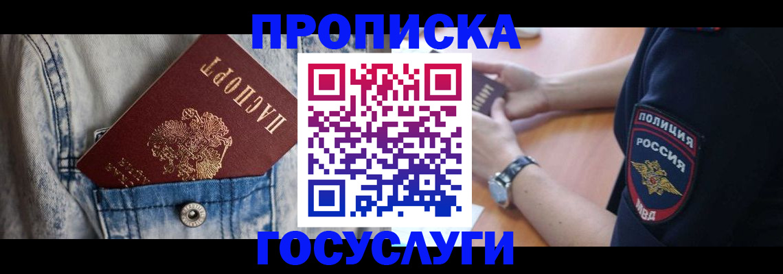пропишу в квартире в Пугачёве