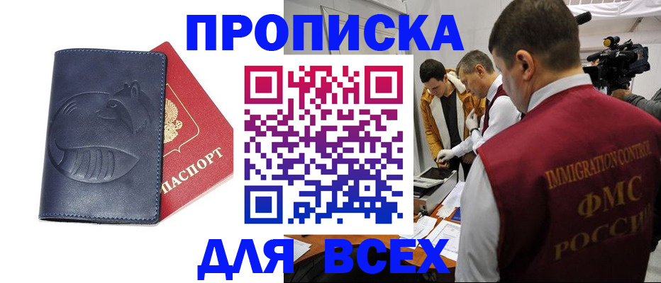 временная регистрация 2025 в Пугачёве