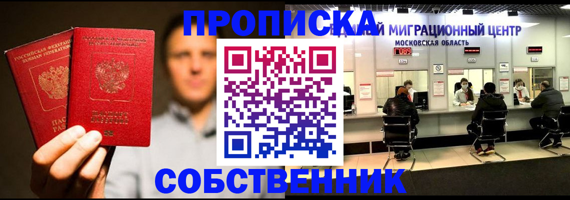 где прописаться в Пугачёве