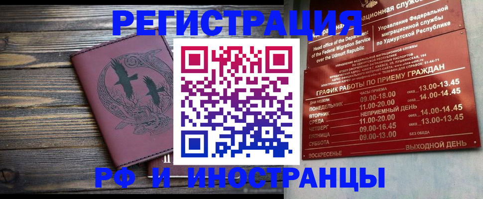 временная прописка в Пугачёве