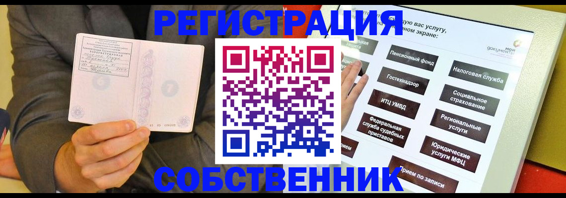 прописка регистрация в Пугачёве